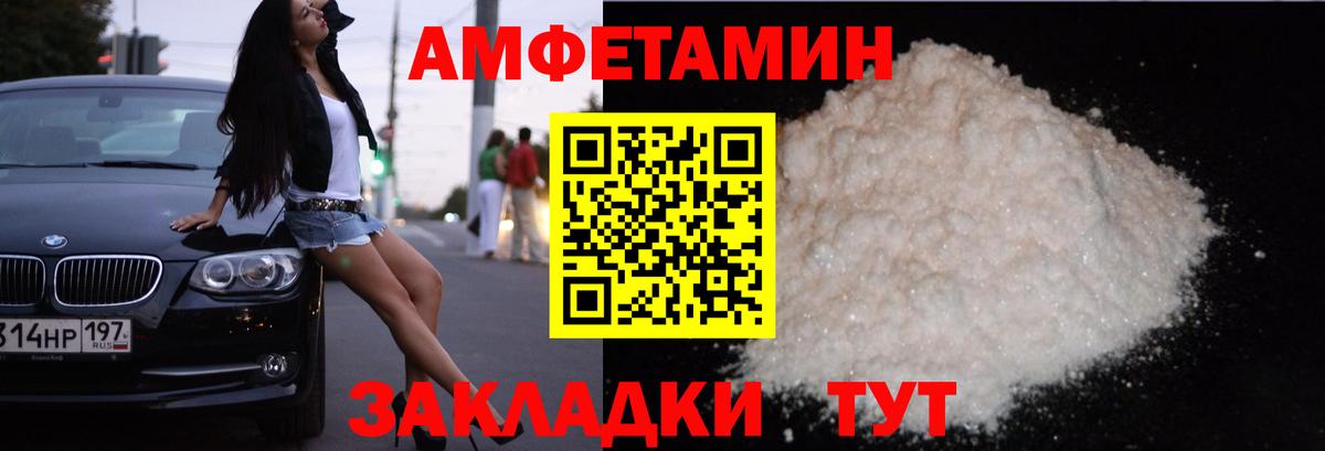 АМФЕТАМИН  АМФ  Полевской  Вход с VPN  Амфетамин Premium 