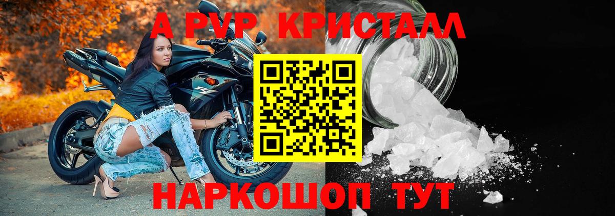 APVP Crystall  Вход с VPN  А ПВП мука  APVP Crystall  Полевской 