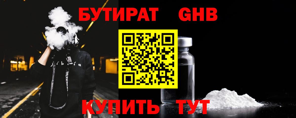 Полевской  Бутират  Вход с VPN  БУТИРАТ буратино 
