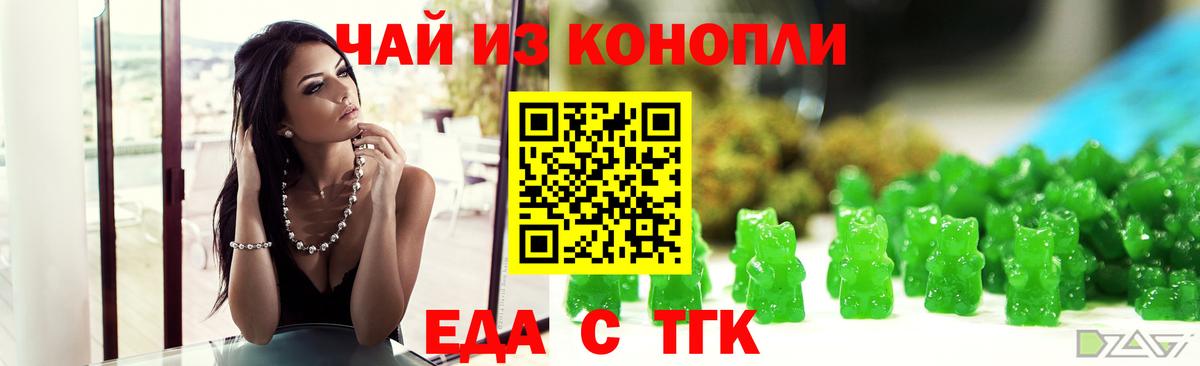 Полевской  Печенье с ТГК конопля  Вход с VPN 