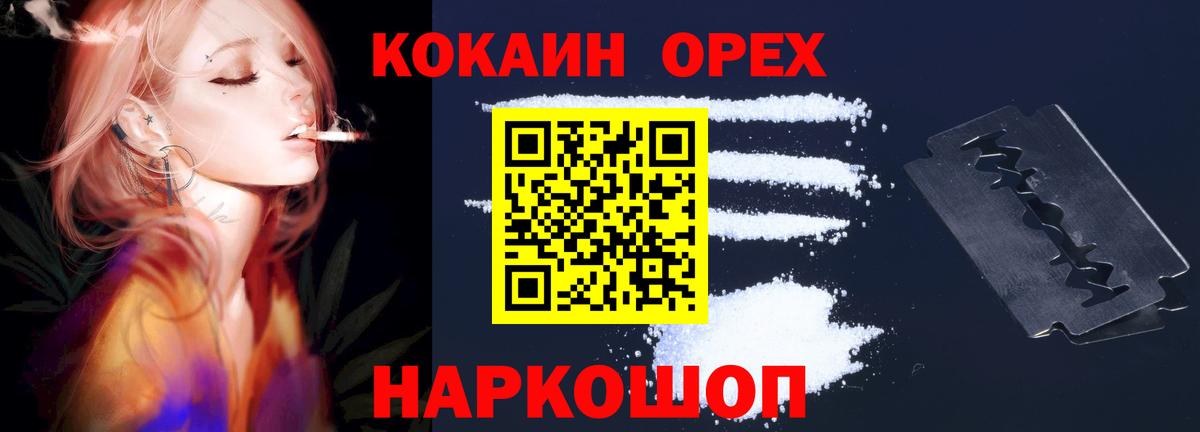 Полевской  COCAIN Перу  Cocaine Эквадор  Вход с VPN 