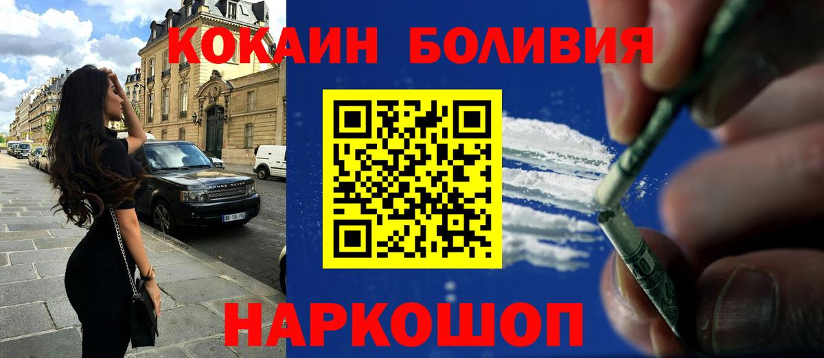 Cocaine 98% Полевской