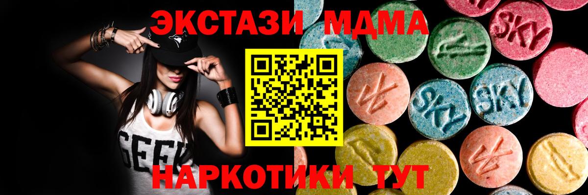 Ecstasy 250 мг  Ecstasy  Полевской  hydra как зайти  Вход с VPN 