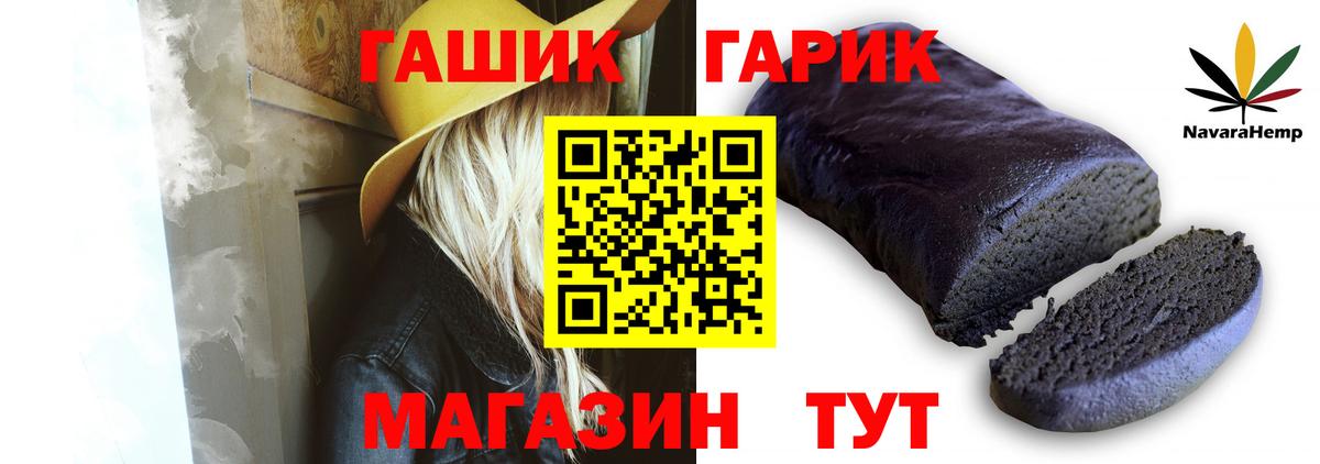 ГАШИШ Изолятор Полевской