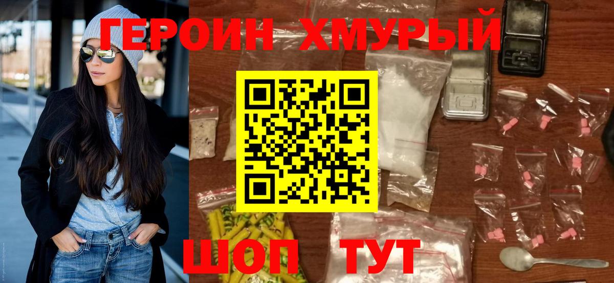 Героин  Вход с VPN  Полевской  Героин VHQ 