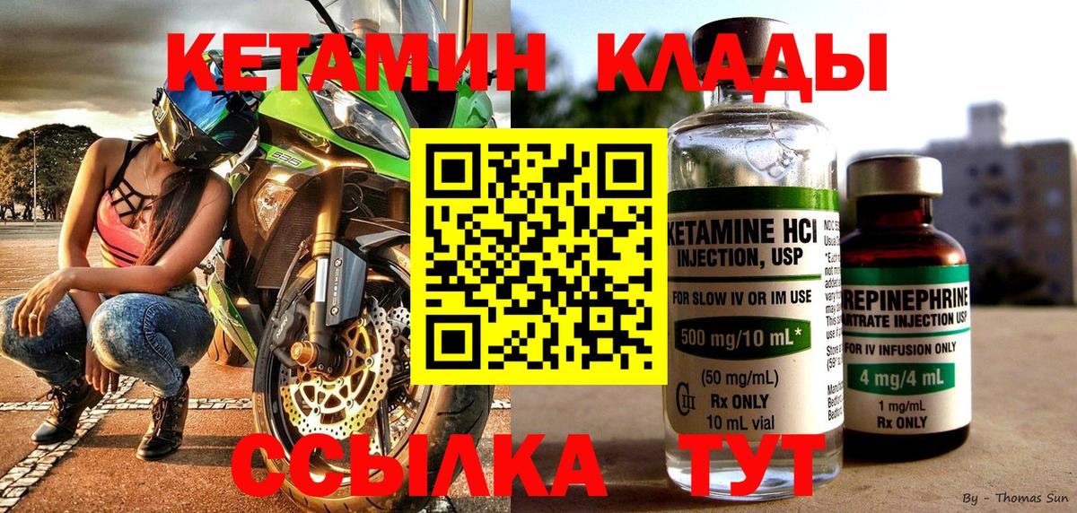 КЕТАМИН VHQ  Кетамин ketamine  Полевской  Вход с VPN 
