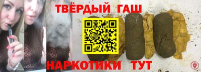 гашишное масло Волжск