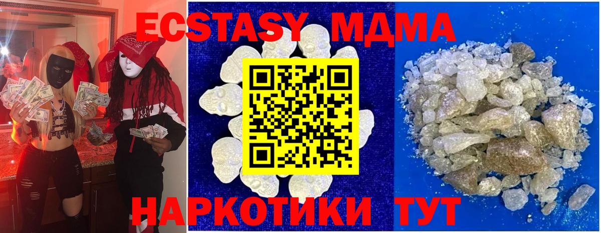 МДМА VHQ Полевской
