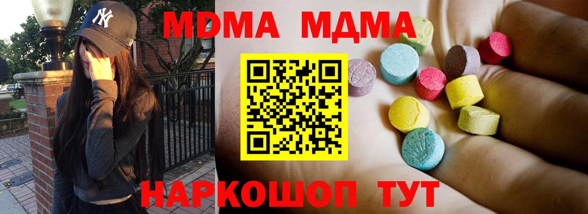 Полевской  МДМА Molly  MDMA  Вход с VPN  МДМА VHQ 