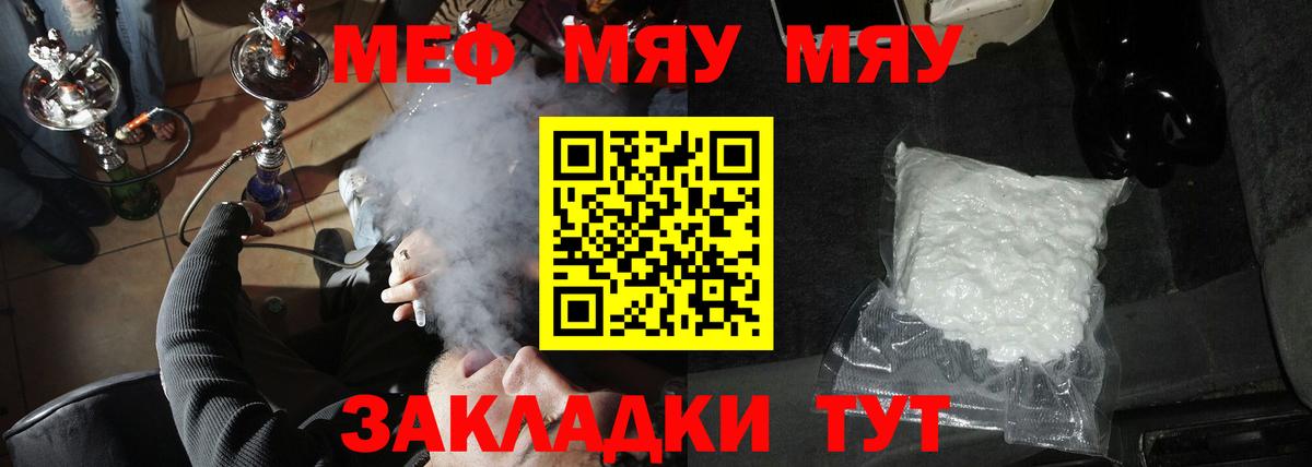 Меф мука Полевской