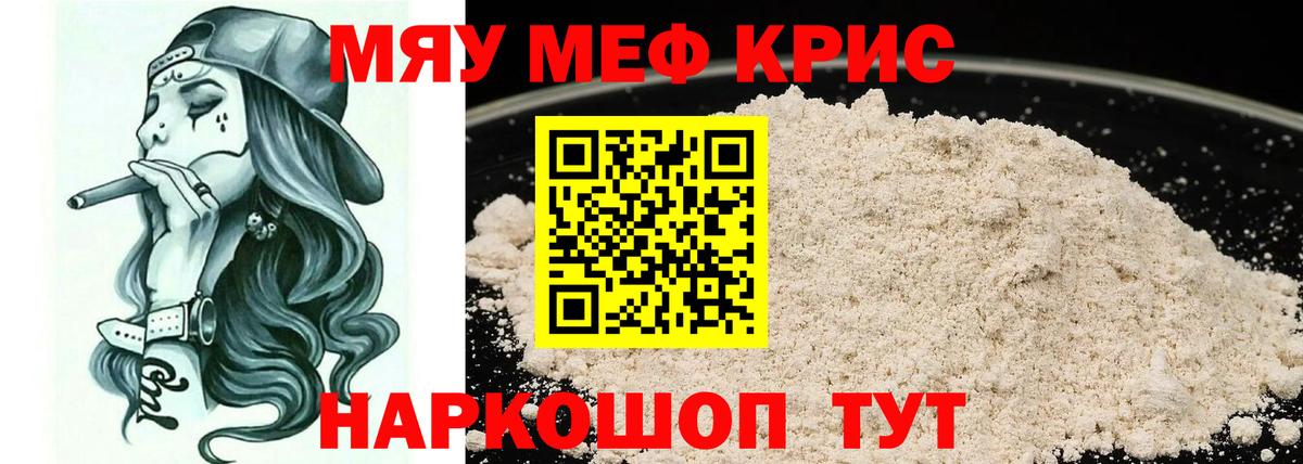 Меф 4 MMC  Меф 4 MMC  Мефедрон  Вход с VPN  Полевской 