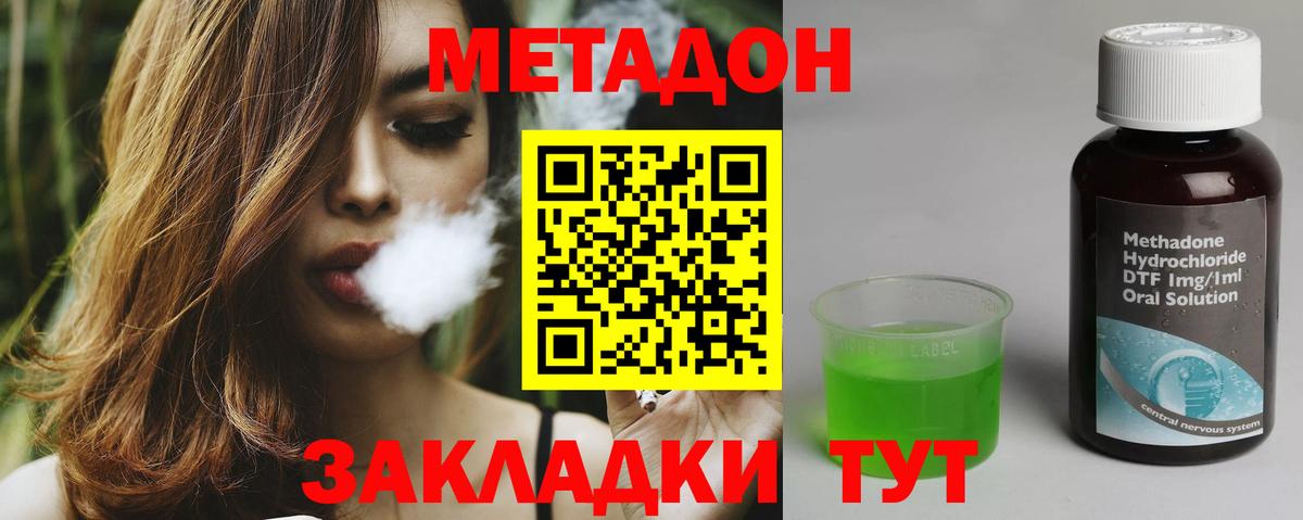 МЕТАДОН VHQ  даркнет какой сайт  Вход с VPN  Полевской  МЕТАДОН мёд 