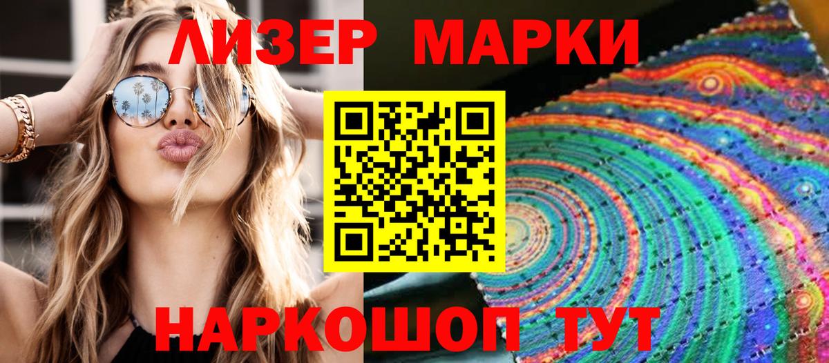 Марки 25I-NBOMe 1,5мг  Наркотические марки  Полевской  Вход с VPN  Марки 25I-NBOMe 1,5мг 