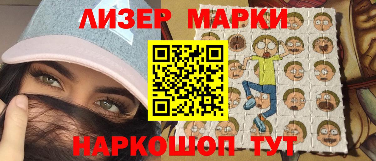 Марки 25I-NBOMe 1,8мг Полевской