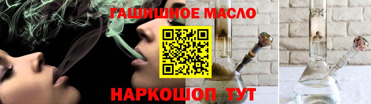 ТГК THC oil Полевской